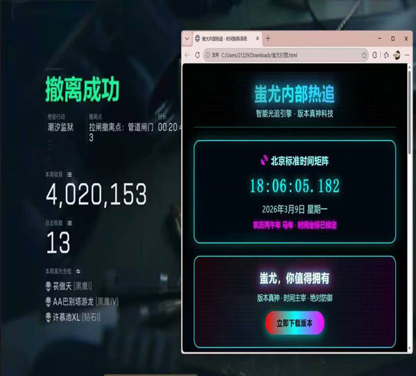 三角洲制导导弹外挂透视自瞄效果